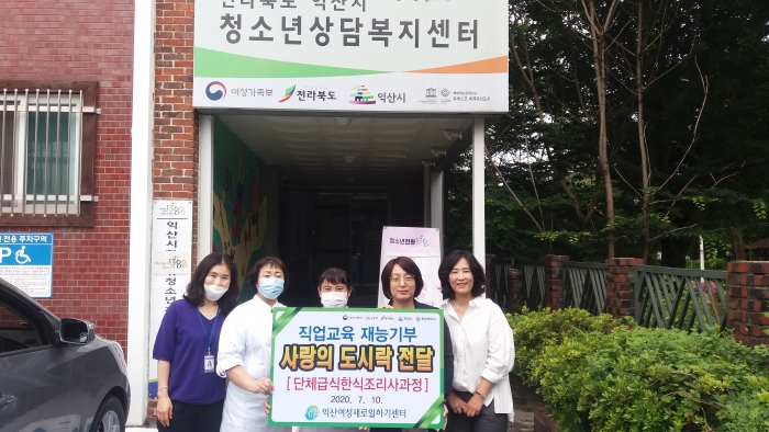 직업교육훈련[단체급식한식조리사] 교육생 재능기부~ 섬네일 파일