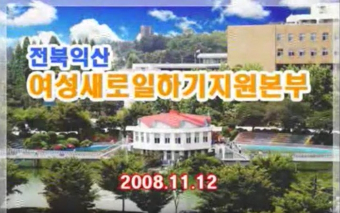 2008 새일홍보 동영상 섬네일 파일