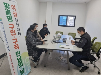 제 1차 구인구직만남의 날 진행 섬네일 파일