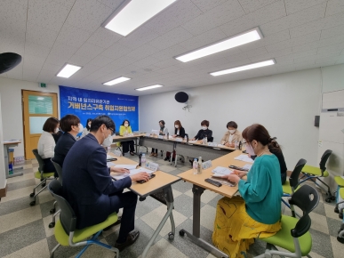 2022년 제 1차 취업지원협의체 섬네일 파일