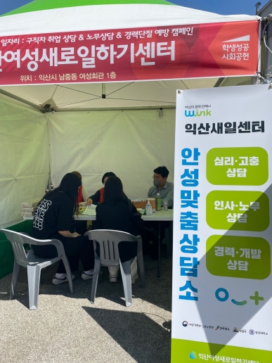 2022년도 제2차 안성맞춤상담소(노무상담) 섬네일 파일