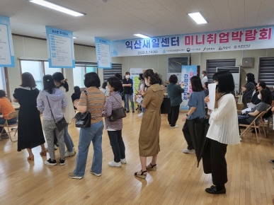 미니취업박람회 개최 섬네일 파일