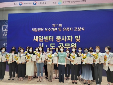 익산여성새로일하기센터 장관상 수상 섬네일 파일