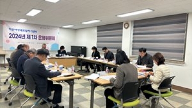 2024년 1차 운영위원회 섬네일 파일