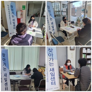 2024년 3월 찾아가는 새일센터 섬네일 파일