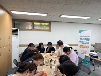 2025년 경력단절예방지원사업 한수배움 역량교육(구직자과정)진행 섬네일 파일