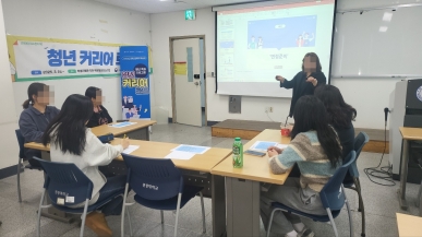 2025년 경력단절예방지원사업 청년 커리어 로드  섬네일 파일