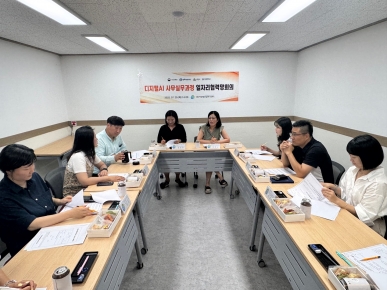 2025년 직업교육훈련 일자리협력망회의 섬네일 파일