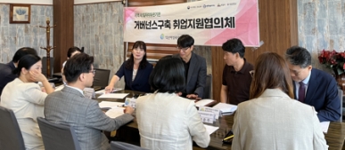 2025년 2차 취업지원협의체 섬네일 파일