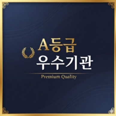 2025년 익산새일센터 우수기관 선정 섬네일 파일