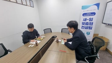 2026년 경력단절예방지원사업 새-일 맞춤형 컨설팅 섬네일 파일