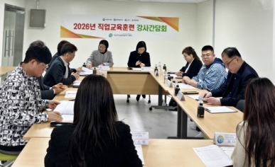 2026년도 직업교육훈련 강사 간담회 섬네일 파일